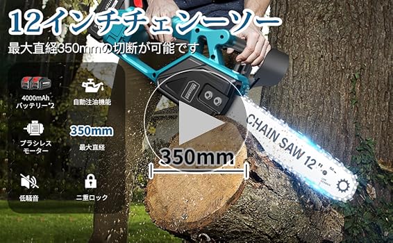 Amazon | チェーンソー 充電式 ブラシレス 2025新登場 電鋸電動